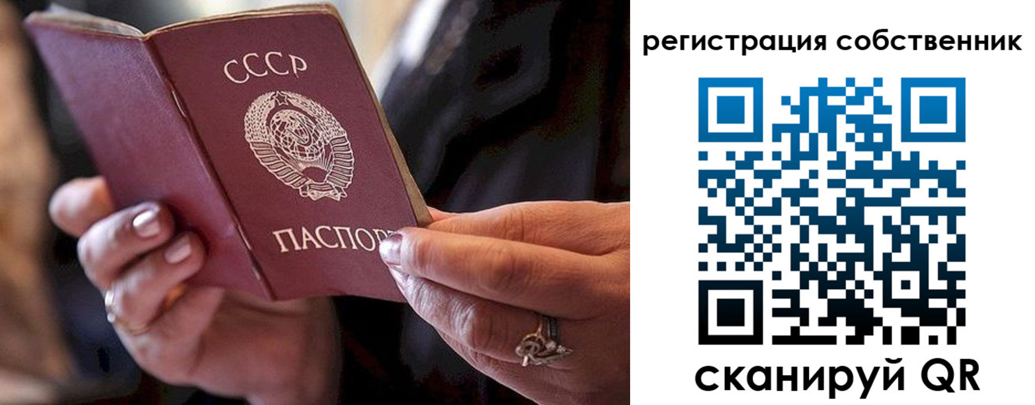 временная регистрация для всех в Соколе