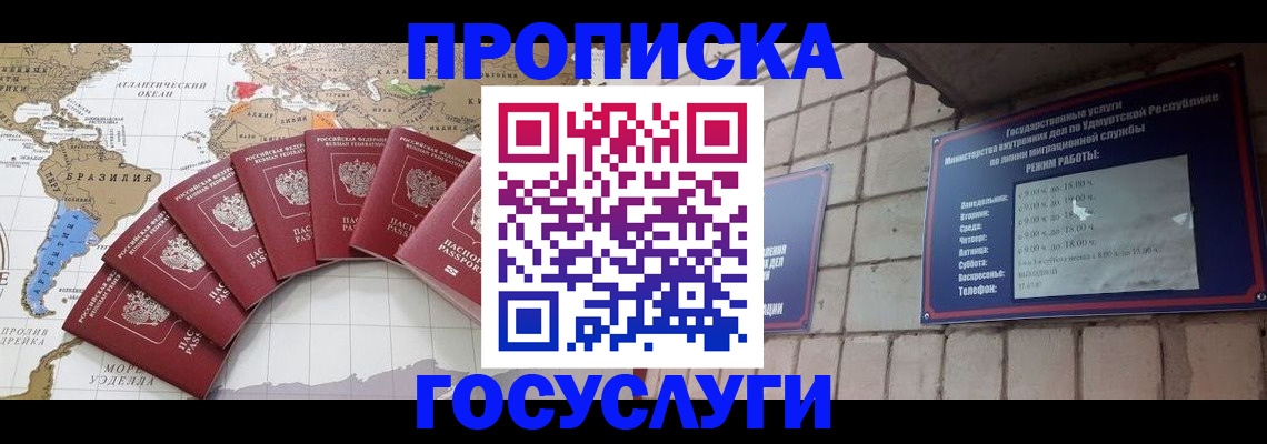 временная регистрация гарантия в Соколе