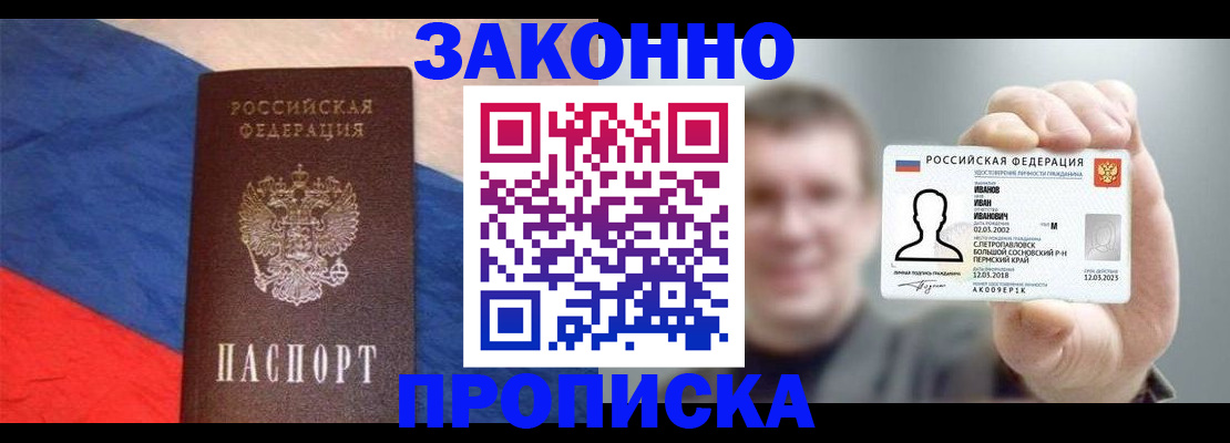 временная регистрация собственник в Соколе